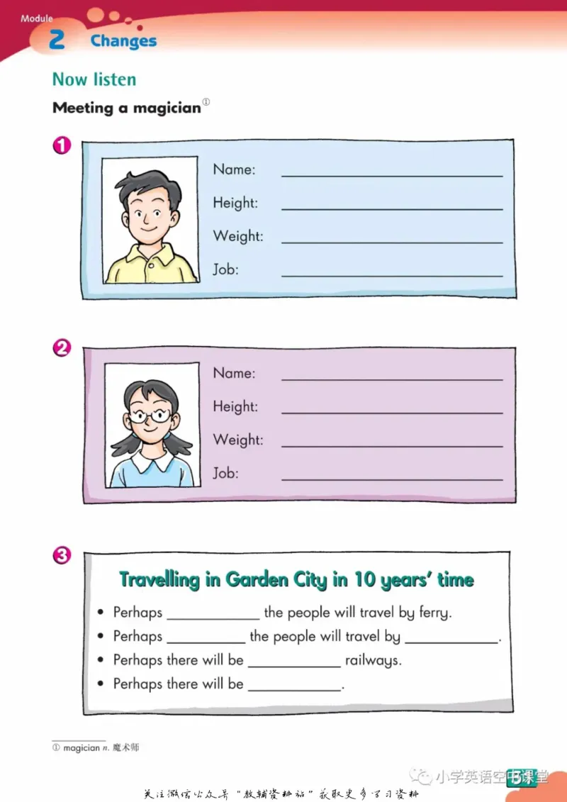 六年级下册英语上海牛津版电子课本_4-教培资料-26年最新资料-同步更新_初中高中教资_03科三专项（进去保存报考的学科即可）_02科三专项（笔记真题思维导图教学设计版本二）
