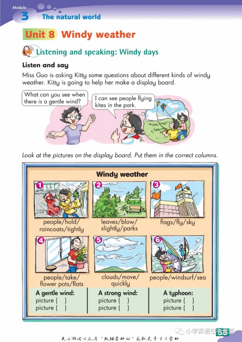 六年级下册英语上海牛津版电子课本_4-教培资料-26年最新资料-同步更新_初中高中教资_03科三专项（进去保存报考的学科即可）_02科三专项（笔记真题思维导图教学设计版本二）