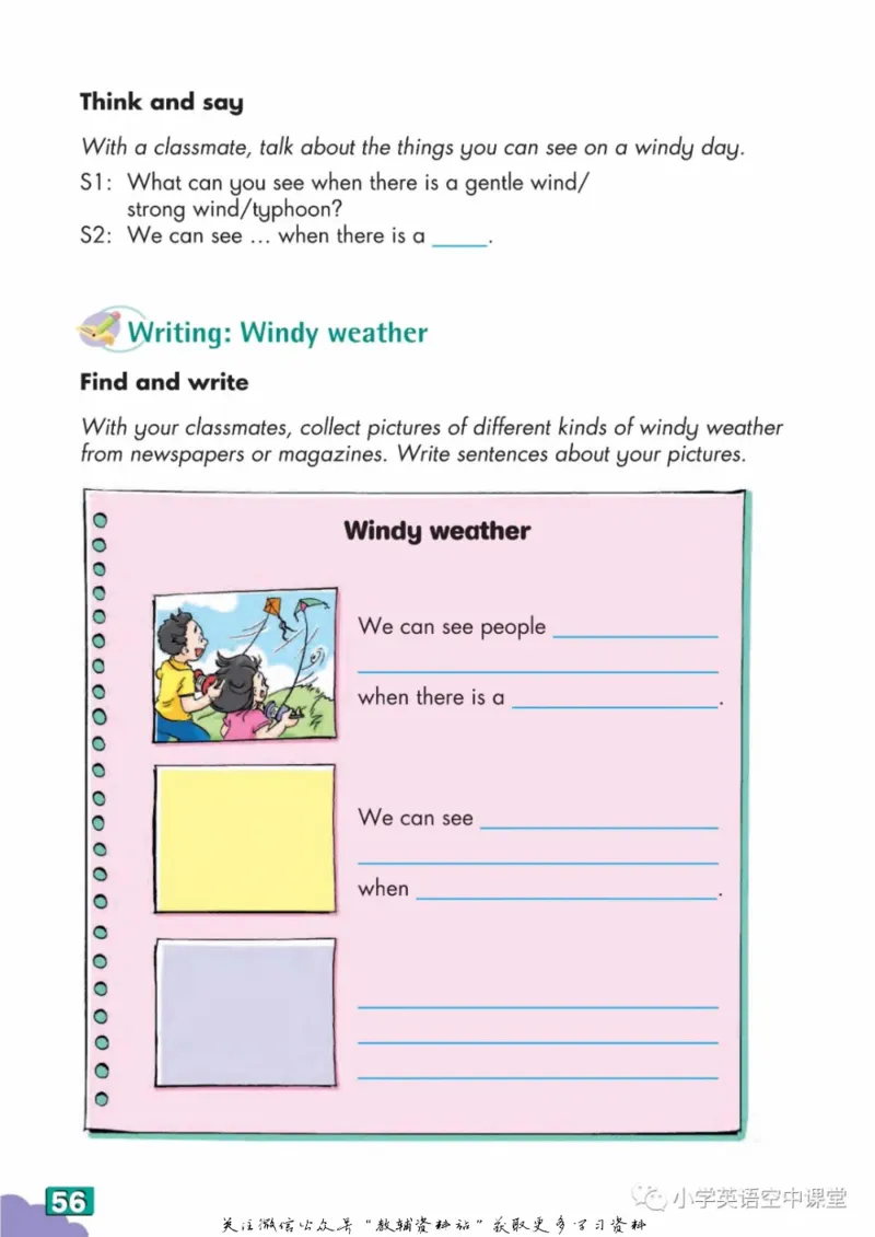 六年级下册英语上海牛津版电子课本_4-教培资料-26年最新资料-同步更新_初中高中教资_03科三专项（进去保存报考的学科即可）_02科三专项（笔记真题思维导图教学设计版本二）