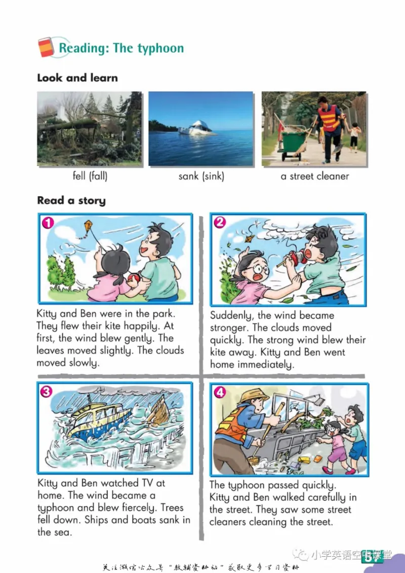 六年级下册英语上海牛津版电子课本_4-教培资料-26年最新资料-同步更新_初中高中教资_03科三专项（进去保存报考的学科即可）_02科三专项（笔记真题思维导图教学设计版本二）