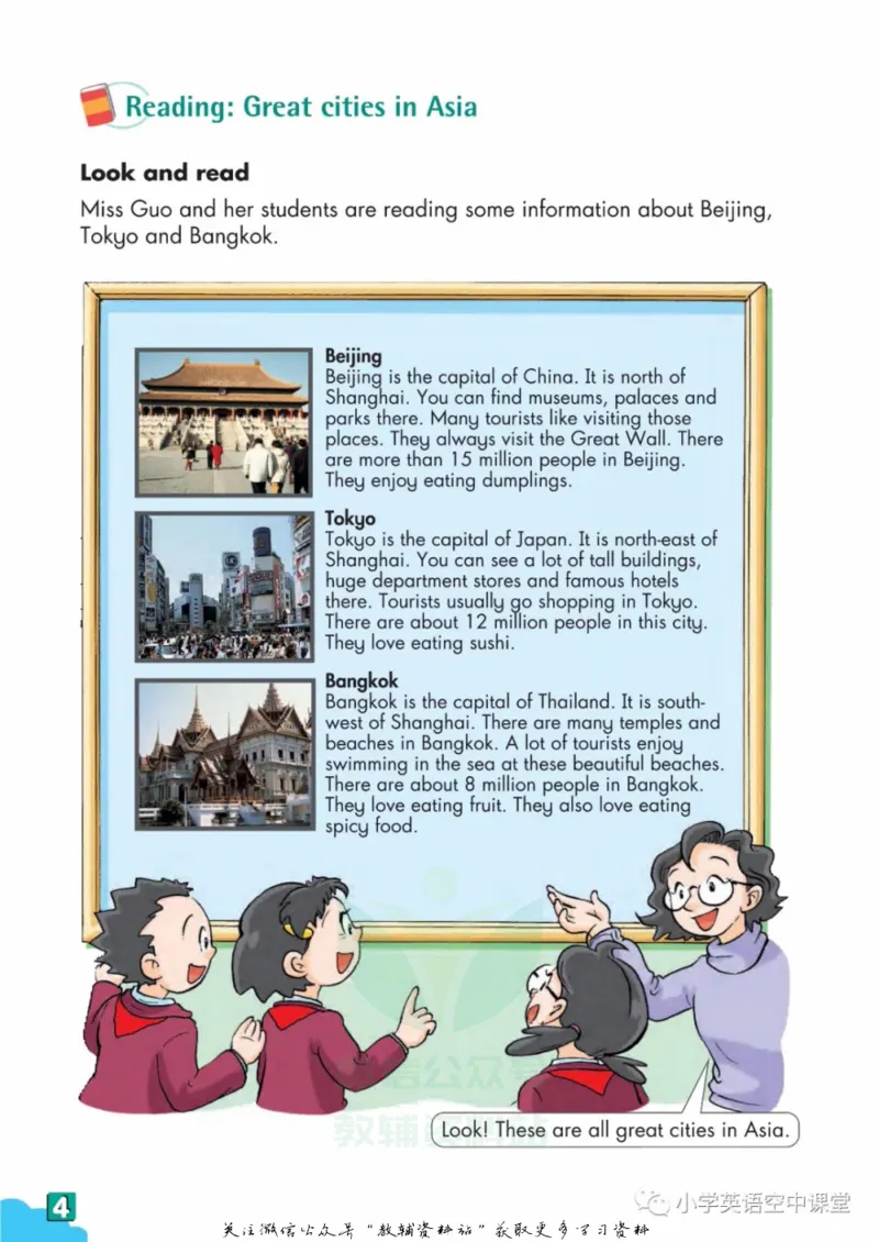 六年级下册英语上海牛津版电子课本_4-教培资料-26年最新资料-同步更新_初中高中教资_03科三专项（进去保存报考的学科即可）_02科三专项（笔记真题思维导图教学设计版本二）