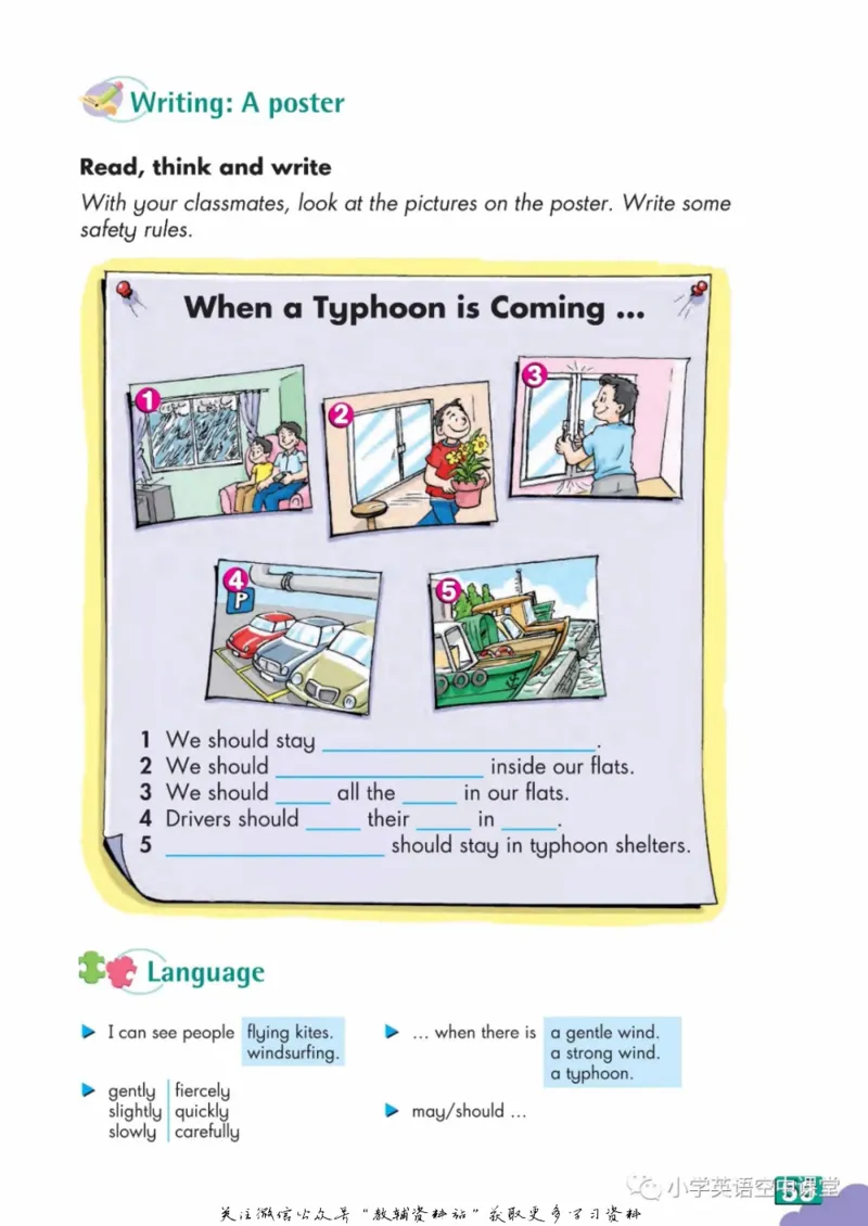 六年级下册英语上海牛津版电子课本_4-教培资料-26年最新资料-同步更新_初中高中教资_03科三专项（进去保存报考的学科即可）_02科三专项（笔记真题思维导图教学设计版本二）