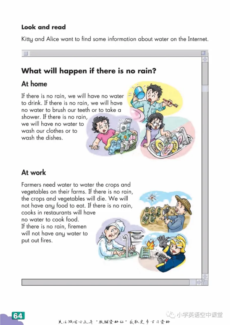六年级下册英语上海牛津版电子课本_4-教培资料-26年最新资料-同步更新_初中高中教资_03科三专项（进去保存报考的学科即可）_02科三专项（笔记真题思维导图教学设计版本二）