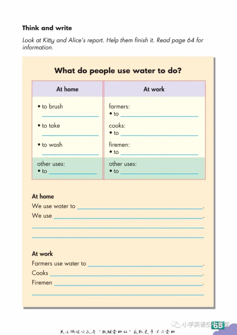 六年级下册英语上海牛津版电子课本_4-教培资料-26年最新资料-同步更新_初中高中教资_03科三专项（进去保存报考的学科即可）_02科三专项（笔记真题思维导图教学设计版本二）
