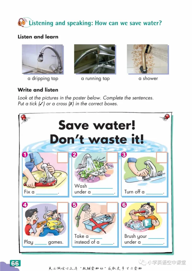 六年级下册英语上海牛津版电子课本_4-教培资料-26年最新资料-同步更新_初中高中教资_03科三专项（进去保存报考的学科即可）_02科三专项（笔记真题思维导图教学设计版本二）