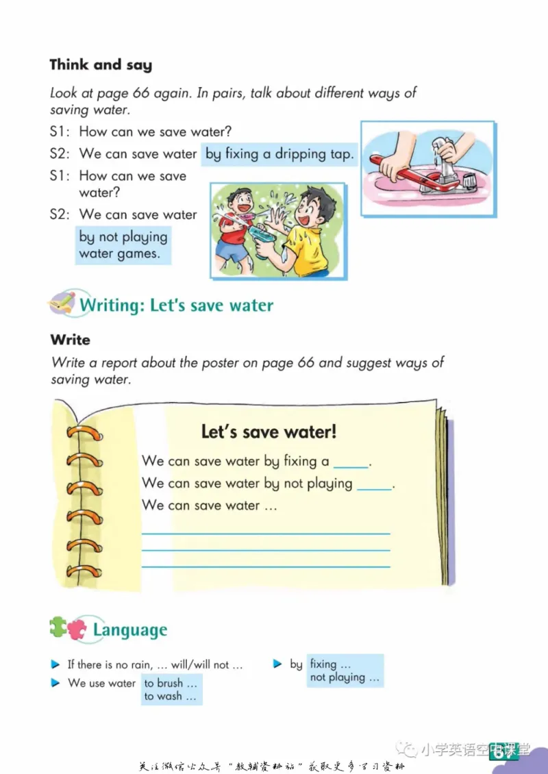 六年级下册英语上海牛津版电子课本_4-教培资料-26年最新资料-同步更新_初中高中教资_03科三专项（进去保存报考的学科即可）_02科三专项（笔记真题思维导图教学设计版本二）