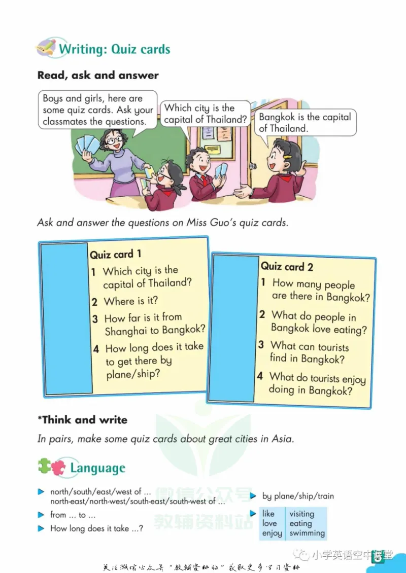 六年级下册英语上海牛津版电子课本_4-教培资料-26年最新资料-同步更新_初中高中教资_03科三专项（进去保存报考的学科即可）_02科三专项（笔记真题思维导图教学设计版本二）