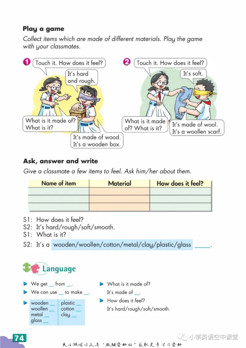 六年级下册英语上海牛津版电子课本_4-教培资料-26年最新资料-同步更新_初中高中教资_03科三专项（进去保存报考的学科即可）_02科三专项（笔记真题思维导图教学设计版本二）