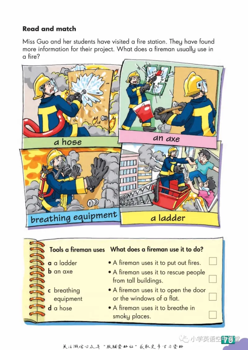 六年级下册英语上海牛津版电子课本_4-教培资料-26年最新资料-同步更新_初中高中教资_03科三专项（进去保存报考的学科即可）_02科三专项（笔记真题思维导图教学设计版本二）