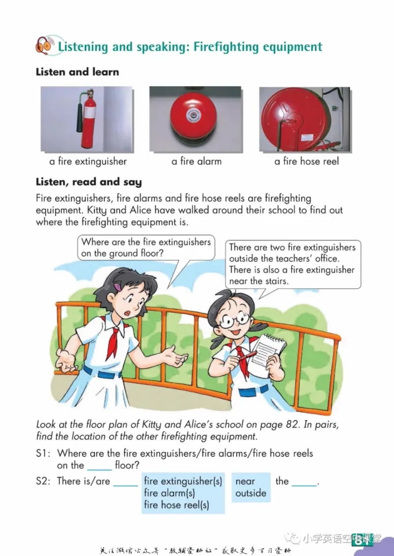 六年级下册英语上海牛津版电子课本_4-教培资料-26年最新资料-同步更新_初中高中教资_03科三专项（进去保存报考的学科即可）_02科三专项（笔记真题思维导图教学设计版本二）