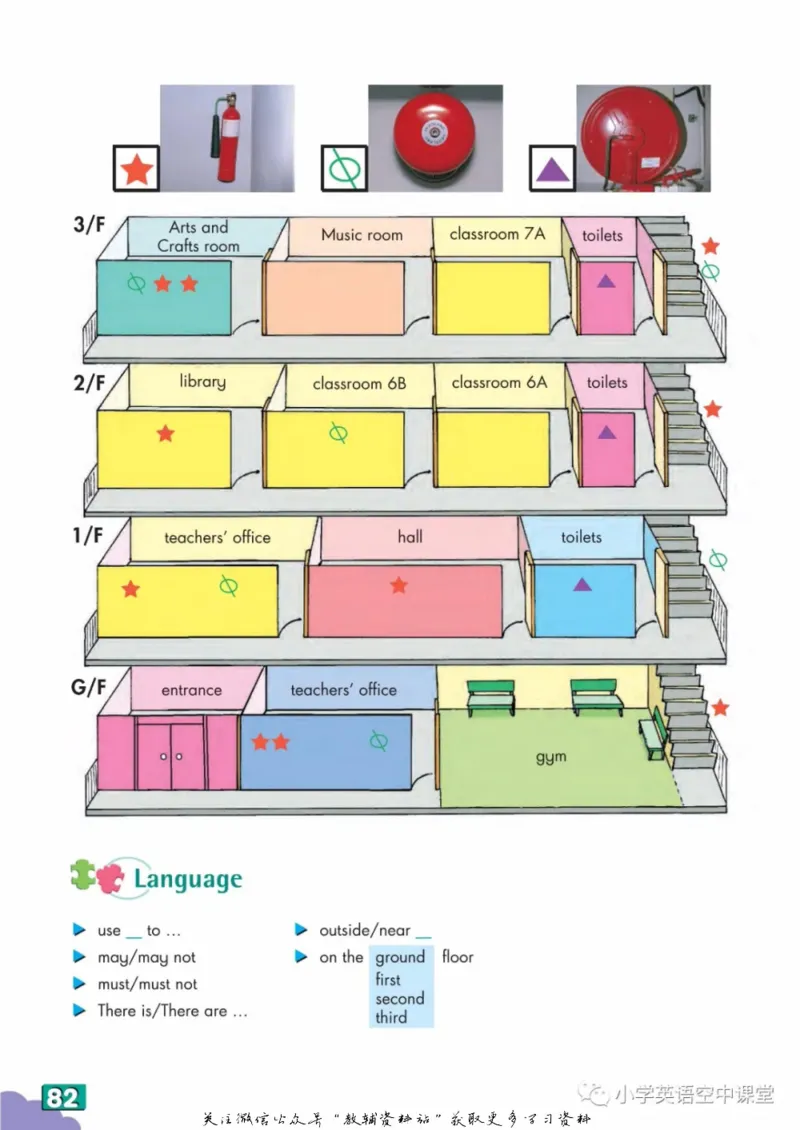 六年级下册英语上海牛津版电子课本_4-教培资料-26年最新资料-同步更新_初中高中教资_03科三专项（进去保存报考的学科即可）_02科三专项（笔记真题思维导图教学设计版本二）
