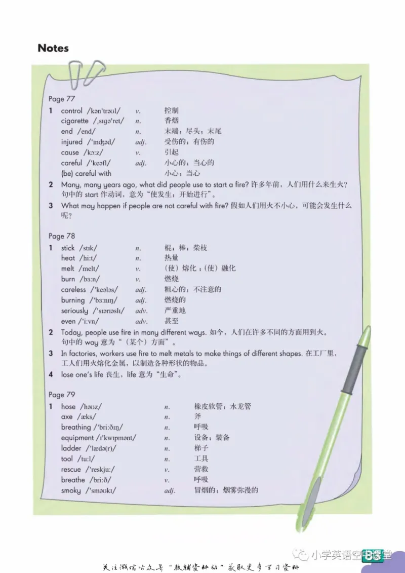 六年级下册英语上海牛津版电子课本_4-教培资料-26年最新资料-同步更新_初中高中教资_03科三专项（进去保存报考的学科即可）_02科三专项（笔记真题思维导图教学设计版本二）