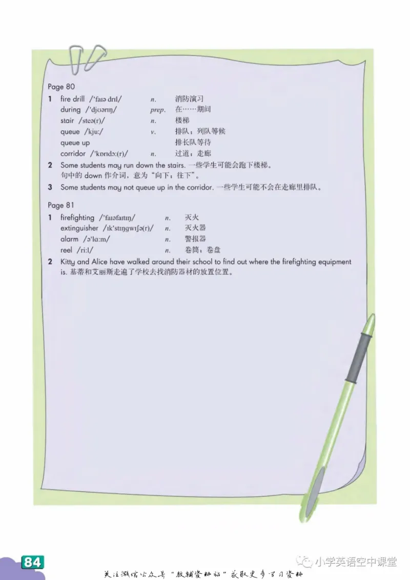 六年级下册英语上海牛津版电子课本_4-教培资料-26年最新资料-同步更新_初中高中教资_03科三专项（进去保存报考的学科即可）_02科三专项（笔记真题思维导图教学设计版本二）