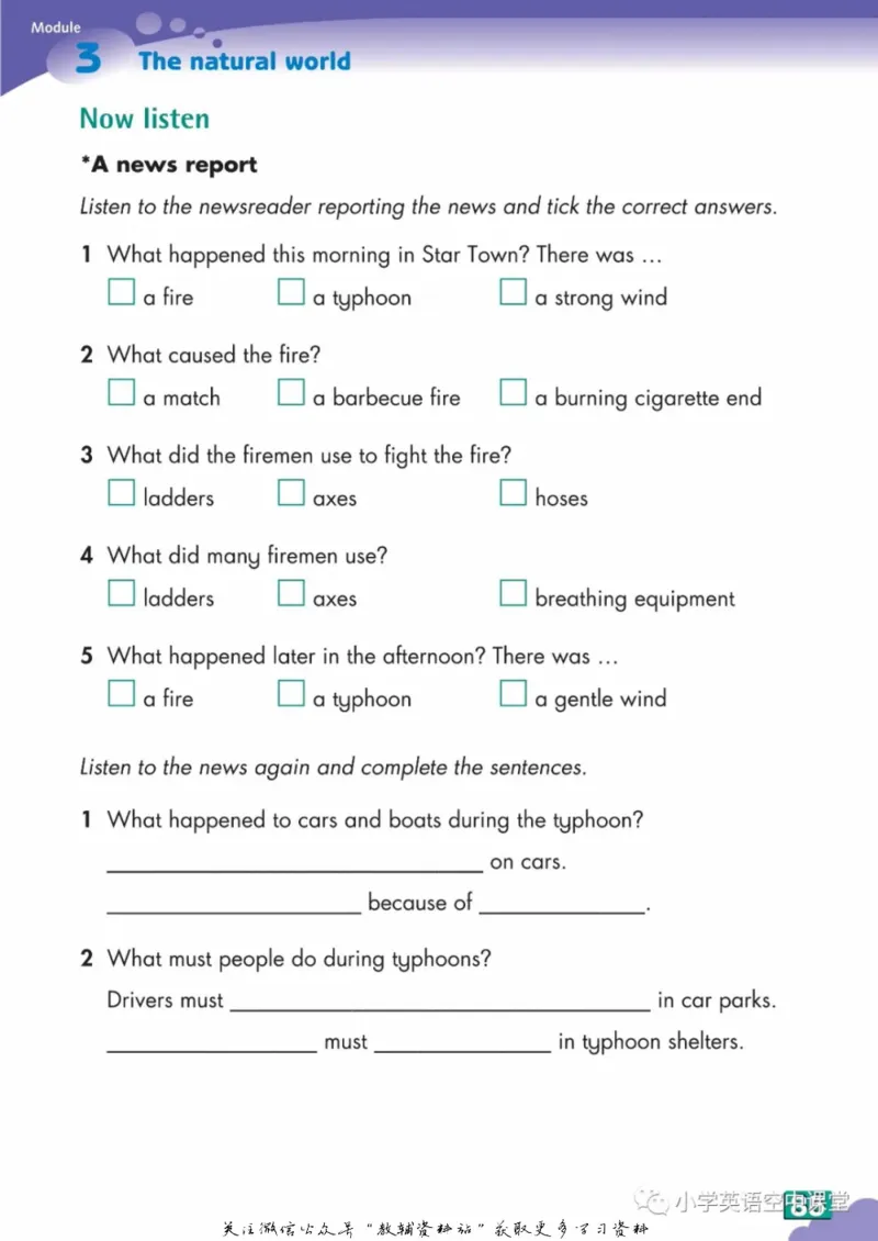 六年级下册英语上海牛津版电子课本_4-教培资料-26年最新资料-同步更新_初中高中教资_03科三专项（进去保存报考的学科即可）_02科三专项（笔记真题思维导图教学设计版本二）