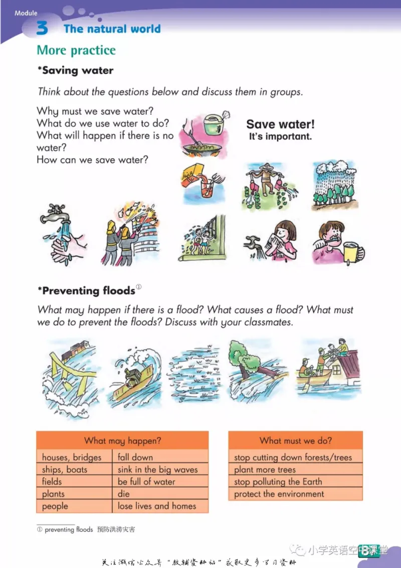 六年级下册英语上海牛津版电子课本_4-教培资料-26年最新资料-同步更新_初中高中教资_03科三专项（进去保存报考的学科即可）_02科三专项（笔记真题思维导图教学设计版本二）