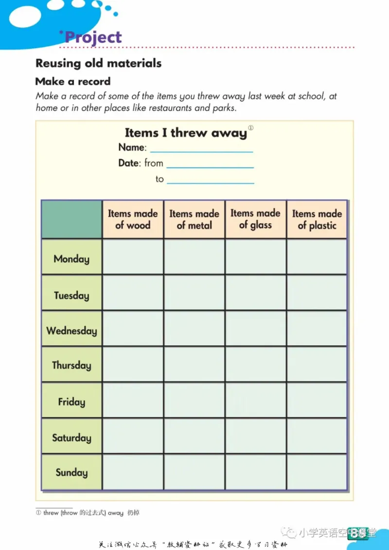 六年级下册英语上海牛津版电子课本_4-教培资料-26年最新资料-同步更新_初中高中教资_03科三专项（进去保存报考的学科即可）_02科三专项（笔记真题思维导图教学设计版本二）