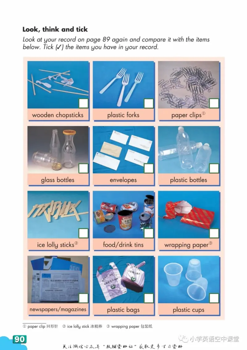 六年级下册英语上海牛津版电子课本_4-教培资料-26年最新资料-同步更新_初中高中教资_03科三专项（进去保存报考的学科即可）_02科三专项（笔记真题思维导图教学设计版本二）