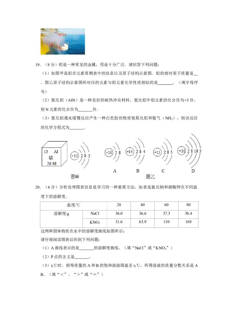 2017年湖南省娄底市中考化学试卷（学生版）学霸冲冲冲shop348121278.taobao.com_中考真题_5.化学中考真题2015-2024年_地区卷_湖南省_娄底化学06-22缺20