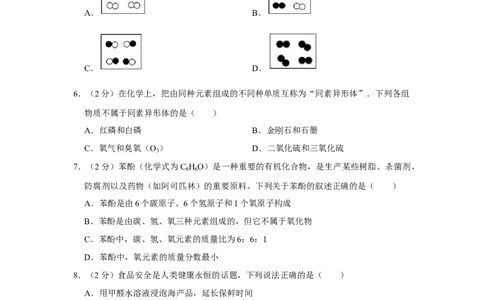 2017年湖南省娄底市中考化学试卷（学生版）学霸冲冲冲shop348121278.taobao.com_中考真题_5.化学中考真题2015-2024年_地区卷_湖南省_娄底化学06-22缺20