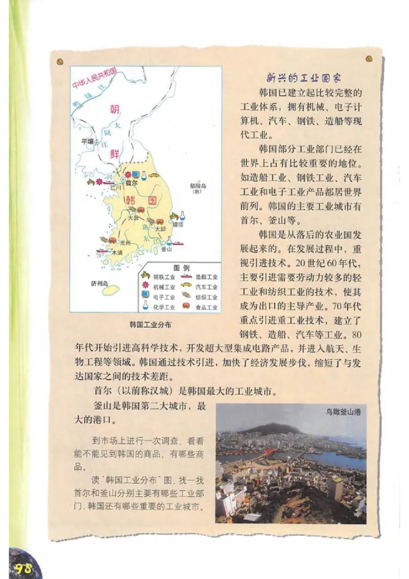 六年级上册地理沪教版电子课本_4-教培资料-26年最新资料-同步更新_初中高中教资_03科三专项（进去保存报考的学科即可）_02科三专项（笔记真题思维导图教学设计版本二）