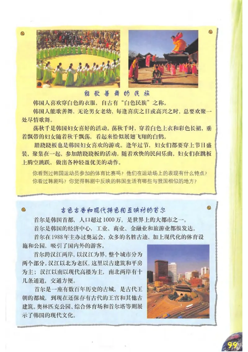六年级上册地理沪教版电子课本_4-教培资料-26年最新资料-同步更新_初中高中教资_03科三专项（进去保存报考的学科即可）_02科三专项（笔记真题思维导图教学设计版本二）