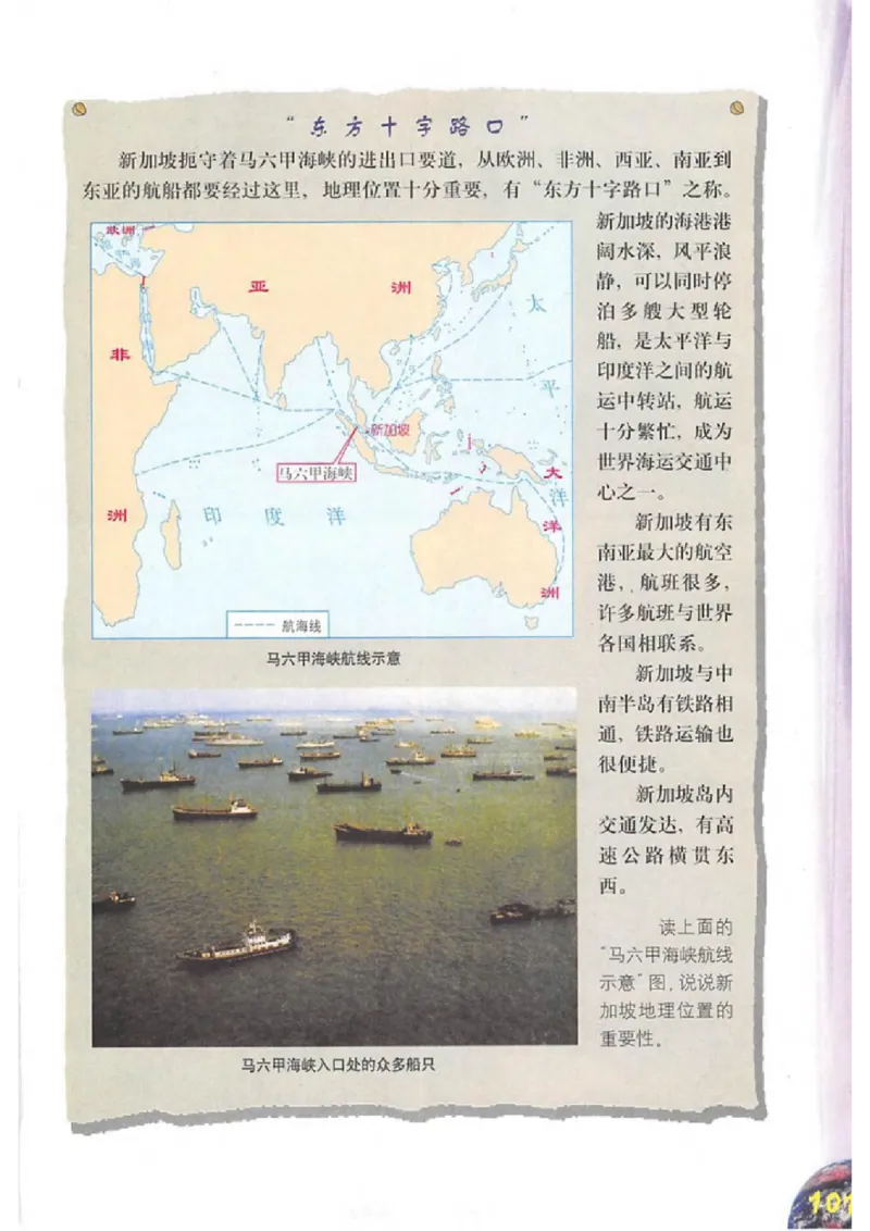 六年级上册地理沪教版电子课本_4-教培资料-26年最新资料-同步更新_初中高中教资_03科三专项（进去保存报考的学科即可）_02科三专项（笔记真题思维导图教学设计版本二）