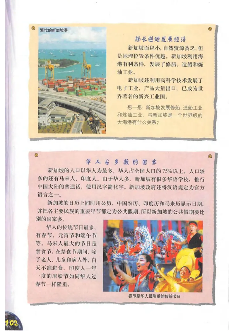 六年级上册地理沪教版电子课本_4-教培资料-26年最新资料-同步更新_初中高中教资_03科三专项（进去保存报考的学科即可）_02科三专项（笔记真题思维导图教学设计版本二）
