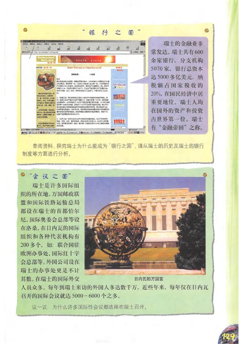 六年级上册地理沪教版电子课本_4-教培资料-26年最新资料-同步更新_初中高中教资_03科三专项（进去保存报考的学科即可）_02科三专项（笔记真题思维导图教学设计版本二）