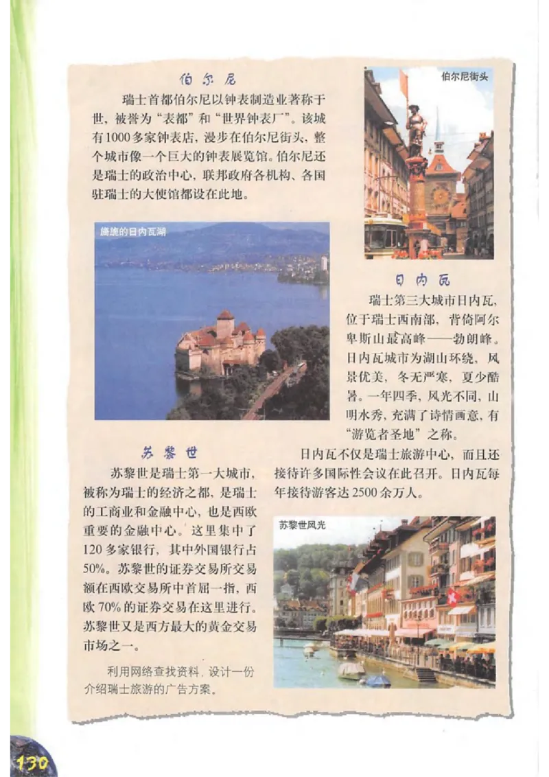 六年级上册地理沪教版电子课本_4-教培资料-26年最新资料-同步更新_初中高中教资_03科三专项（进去保存报考的学科即可）_02科三专项（笔记真题思维导图教学设计版本二）