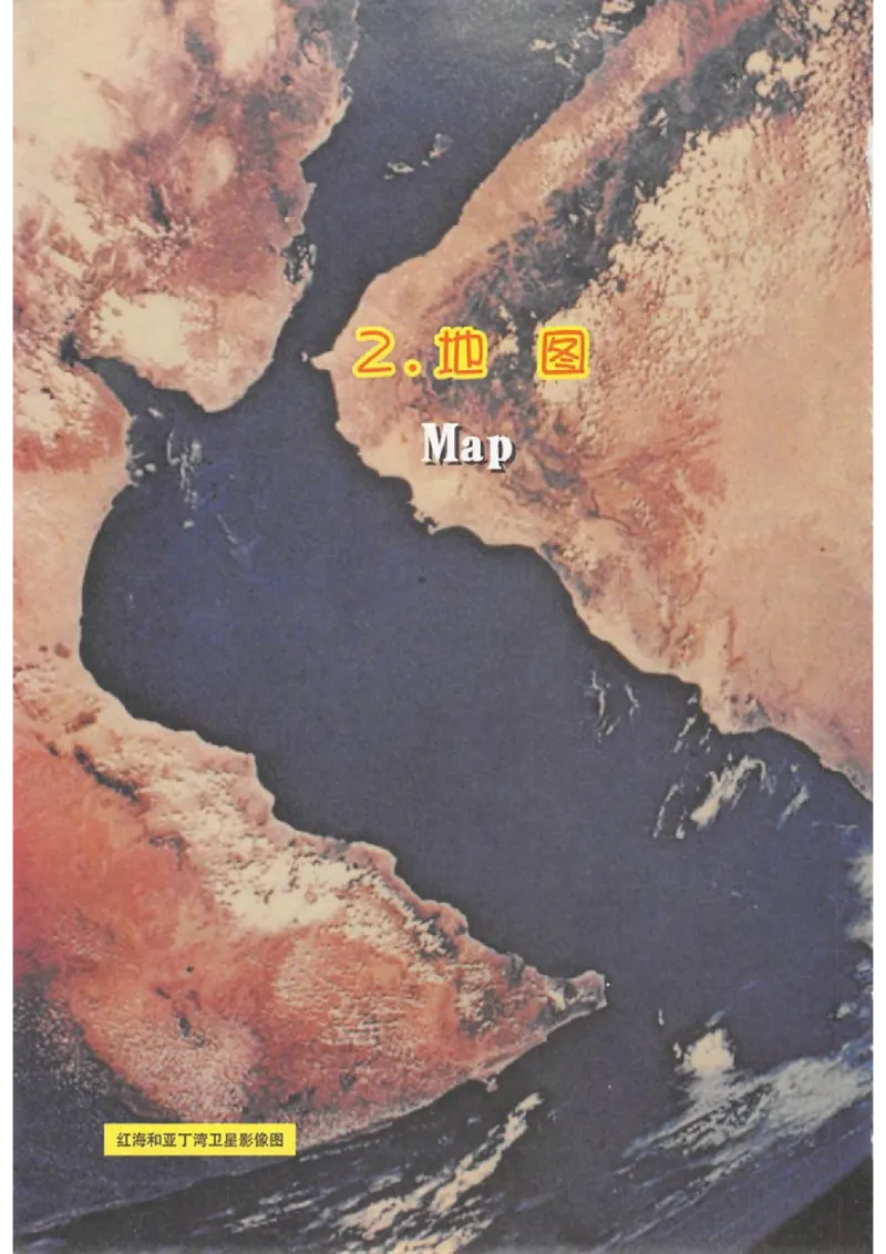 六年级上册地理沪教版电子课本_4-教培资料-26年最新资料-同步更新_初中高中教资_03科三专项（进去保存报考的学科即可）_02科三专项（笔记真题思维导图教学设计版本二）