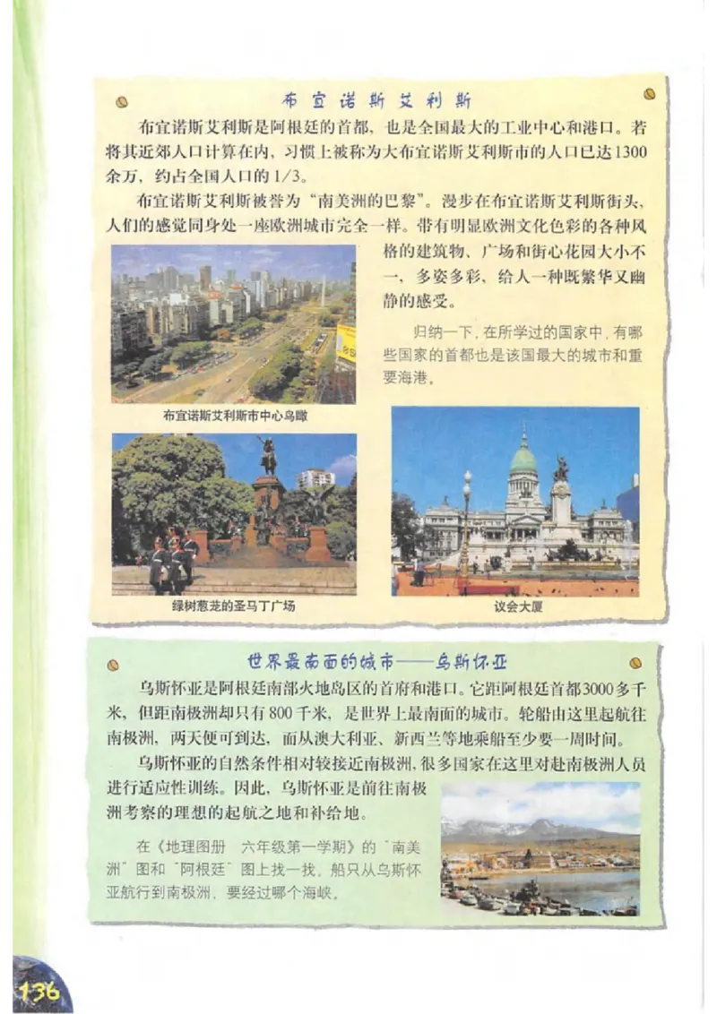 六年级上册地理沪教版电子课本_4-教培资料-26年最新资料-同步更新_初中高中教资_03科三专项（进去保存报考的学科即可）_02科三专项（笔记真题思维导图教学设计版本二）