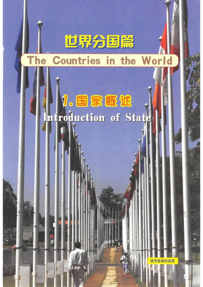 六年级上册地理沪教版电子课本_4-教培资料-26年最新资料-同步更新_初中高中教资_03科三专项（进去保存报考的学科即可）_02科三专项（笔记真题思维导图教学设计版本二）