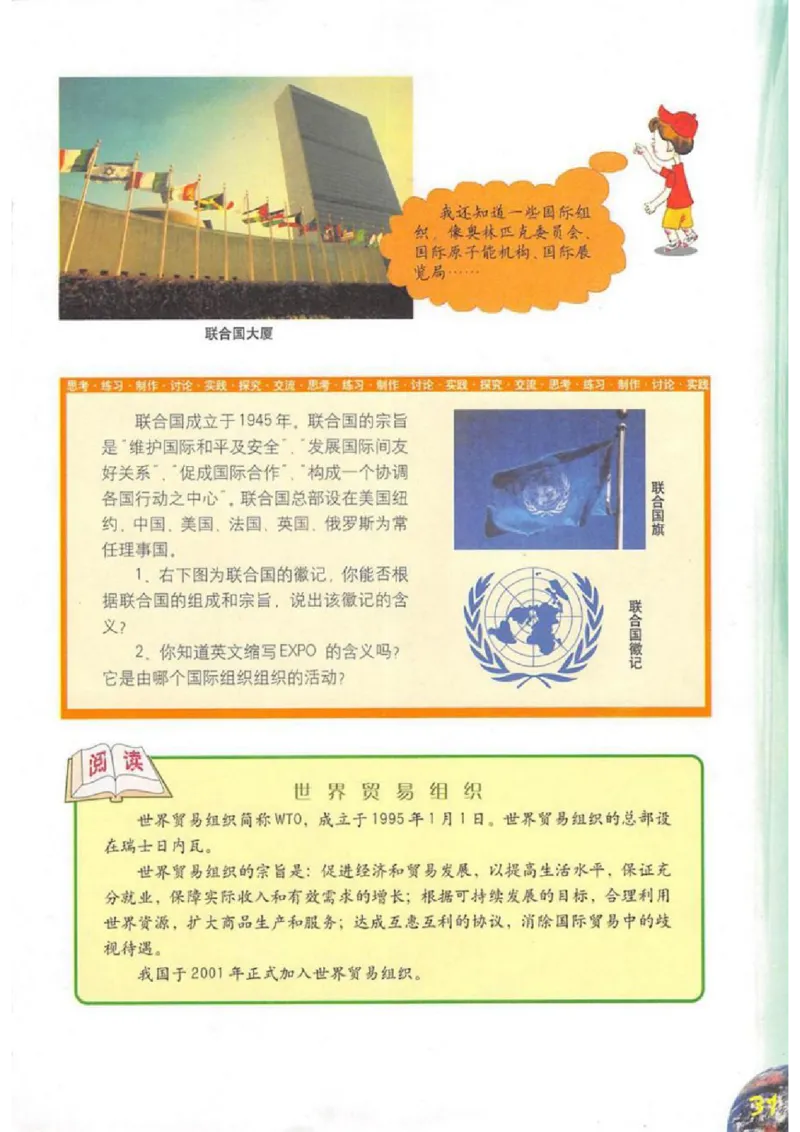 六年级上册地理沪教版电子课本_4-教培资料-26年最新资料-同步更新_初中高中教资_03科三专项（进去保存报考的学科即可）_02科三专项（笔记真题思维导图教学设计版本二）