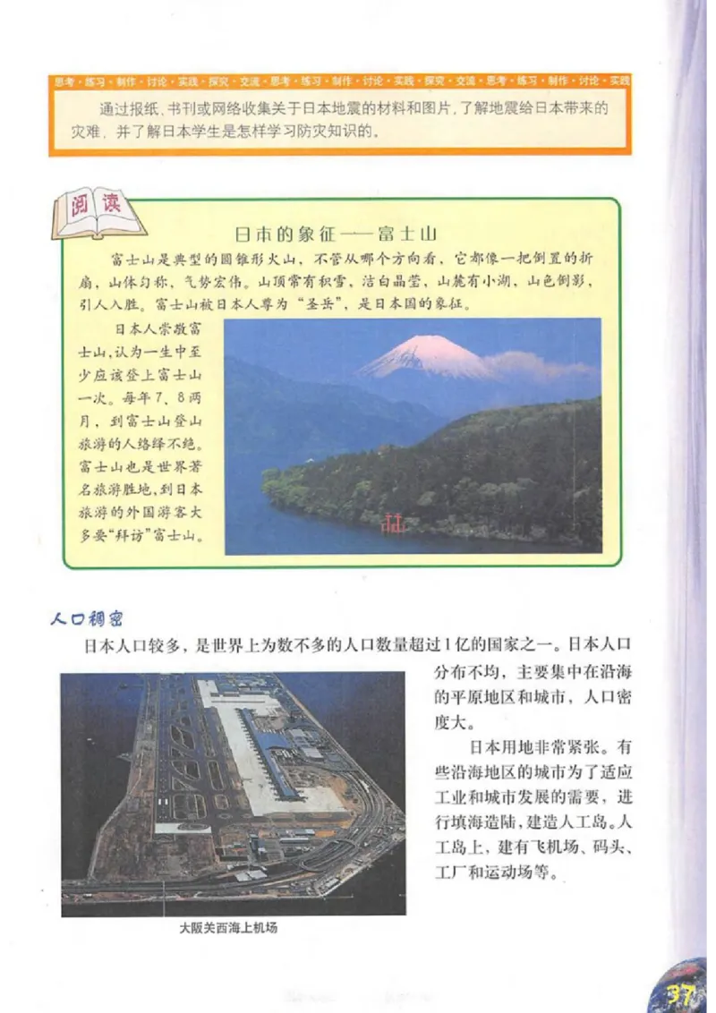 六年级上册地理沪教版电子课本_4-教培资料-26年最新资料-同步更新_初中高中教资_03科三专项（进去保存报考的学科即可）_02科三专项（笔记真题思维导图教学设计版本二）