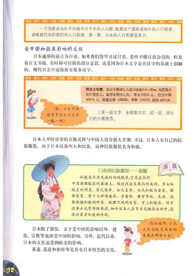 六年级上册地理沪教版电子课本_4-教培资料-26年最新资料-同步更新_初中高中教资_03科三专项（进去保存报考的学科即可）_02科三专项（笔记真题思维导图教学设计版本二）