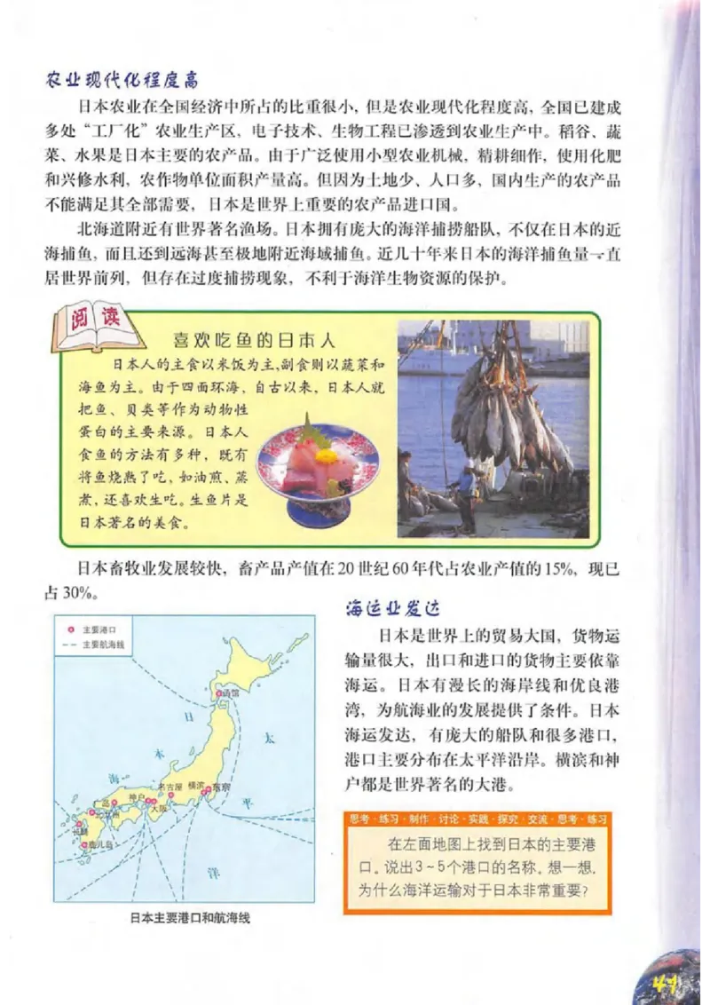 六年级上册地理沪教版电子课本_4-教培资料-26年最新资料-同步更新_初中高中教资_03科三专项（进去保存报考的学科即可）_02科三专项（笔记真题思维导图教学设计版本二）