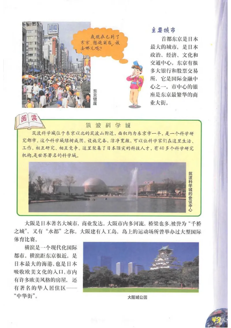 六年级上册地理沪教版电子课本_4-教培资料-26年最新资料-同步更新_初中高中教资_03科三专项（进去保存报考的学科即可）_02科三专项（笔记真题思维导图教学设计版本二）