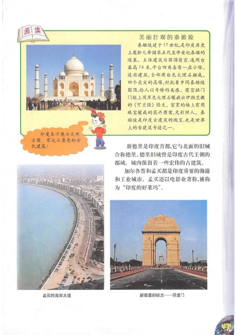 六年级上册地理沪教版电子课本_4-教培资料-26年最新资料-同步更新_初中高中教资_03科三专项（进去保存报考的学科即可）_02科三专项（笔记真题思维导图教学设计版本二）