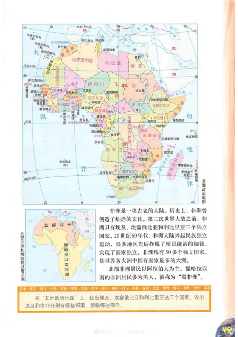 六年级上册地理沪教版电子课本_4-教培资料-26年最新资料-同步更新_初中高中教资_03科三专项（进去保存报考的学科即可）_02科三专项（笔记真题思维导图教学设计版本二）