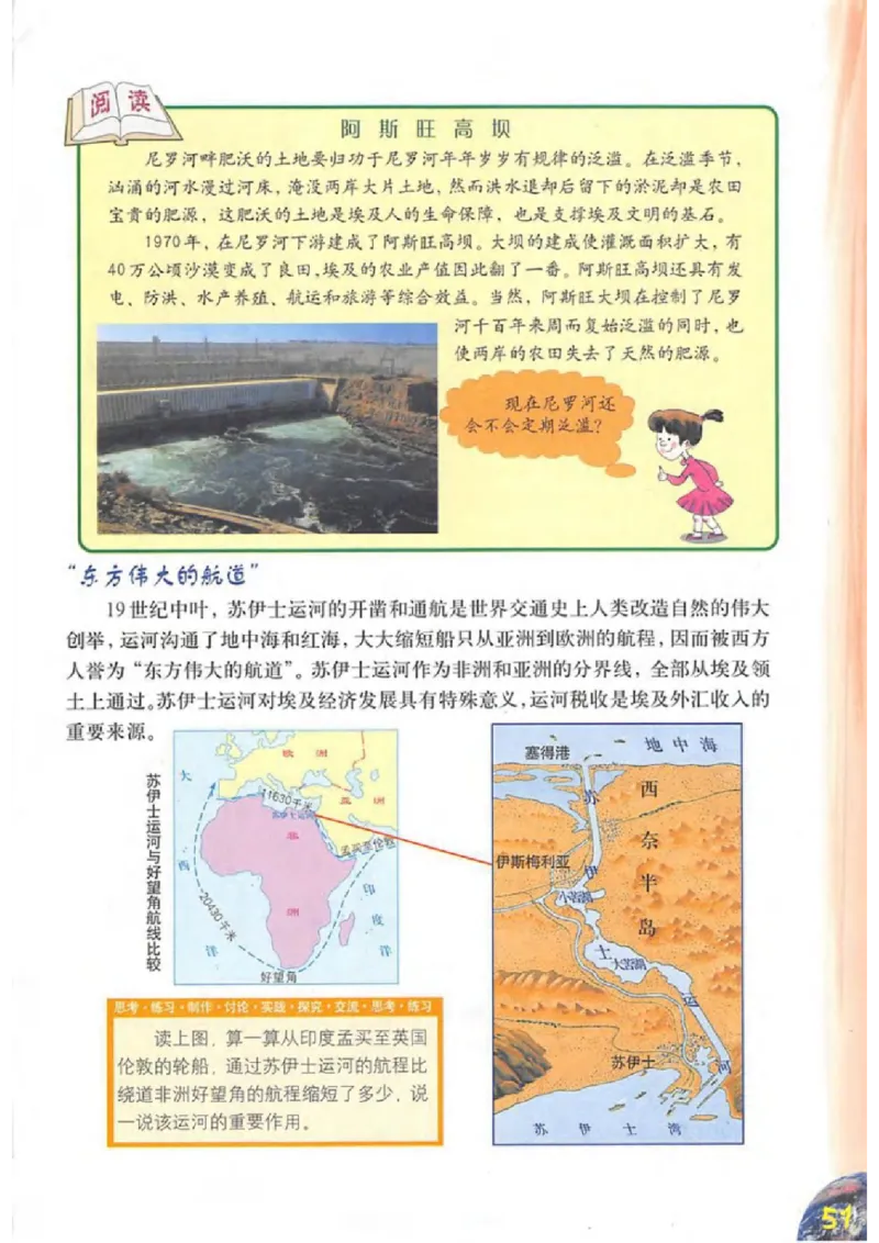 六年级上册地理沪教版电子课本_4-教培资料-26年最新资料-同步更新_初中高中教资_03科三专项（进去保存报考的学科即可）_02科三专项（笔记真题思维导图教学设计版本二）