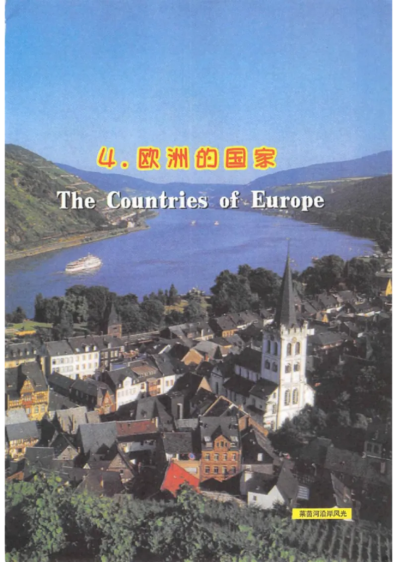 六年级上册地理沪教版电子课本_4-教培资料-26年最新资料-同步更新_初中高中教资_03科三专项（进去保存报考的学科即可）_02科三专项（笔记真题思维导图教学设计版本二）