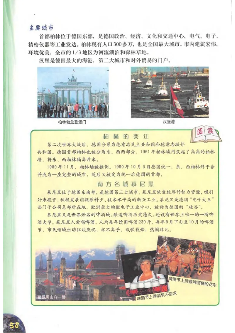 六年级上册地理沪教版电子课本_4-教培资料-26年最新资料-同步更新_初中高中教资_03科三专项（进去保存报考的学科即可）_02科三专项（笔记真题思维导图教学设计版本二）
