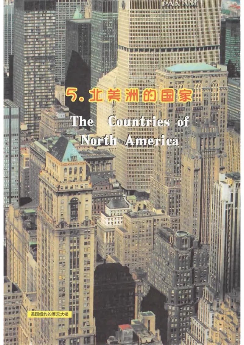 六年级上册地理沪教版电子课本_4-教培资料-26年最新资料-同步更新_初中高中教资_03科三专项（进去保存报考的学科即可）_02科三专项（笔记真题思维导图教学设计版本二）