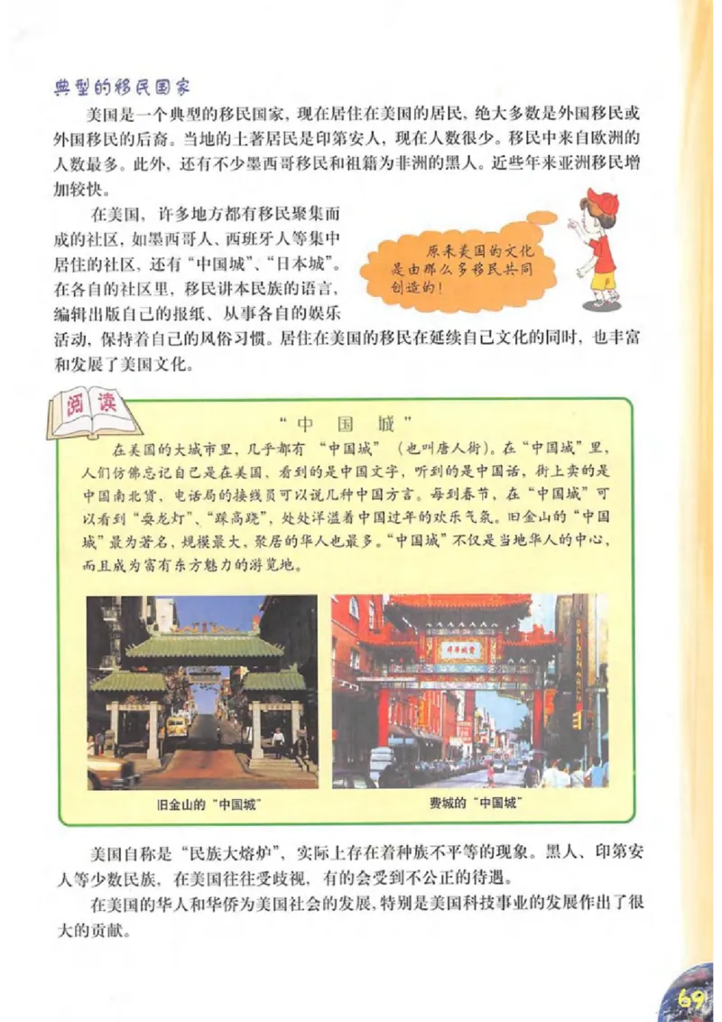 六年级上册地理沪教版电子课本_4-教培资料-26年最新资料-同步更新_初中高中教资_03科三专项（进去保存报考的学科即可）_02科三专项（笔记真题思维导图教学设计版本二）