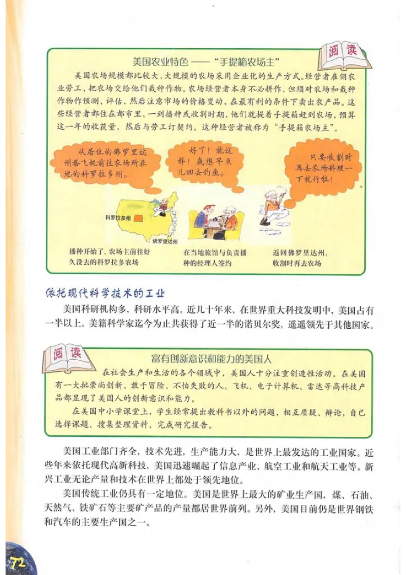 六年级上册地理沪教版电子课本_4-教培资料-26年最新资料-同步更新_初中高中教资_03科三专项（进去保存报考的学科即可）_02科三专项（笔记真题思维导图教学设计版本二）