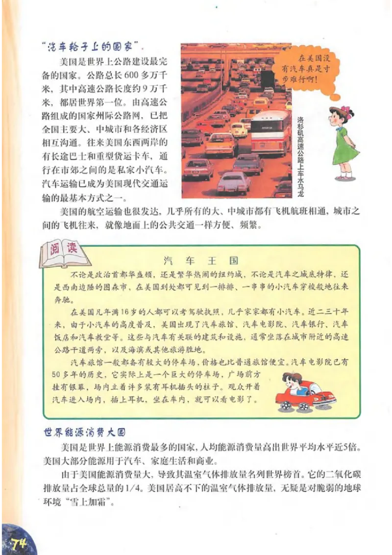六年级上册地理沪教版电子课本_4-教培资料-26年最新资料-同步更新_初中高中教资_03科三专项（进去保存报考的学科即可）_02科三专项（笔记真题思维导图教学设计版本二）