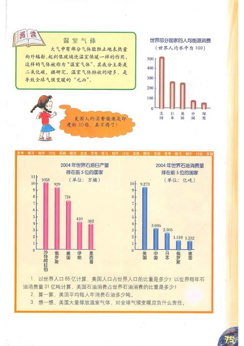 六年级上册地理沪教版电子课本_4-教培资料-26年最新资料-同步更新_初中高中教资_03科三专项（进去保存报考的学科即可）_02科三专项（笔记真题思维导图教学设计版本二）