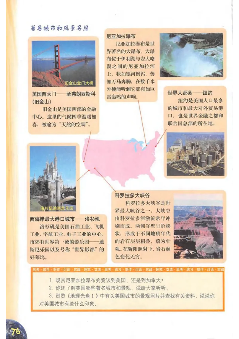 六年级上册地理沪教版电子课本_4-教培资料-26年最新资料-同步更新_初中高中教资_03科三专项（进去保存报考的学科即可）_02科三专项（笔记真题思维导图教学设计版本二）