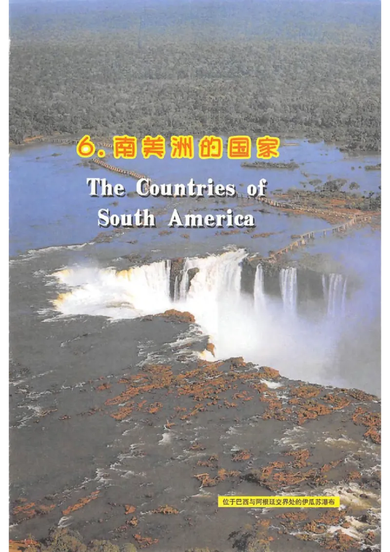 六年级上册地理沪教版电子课本_4-教培资料-26年最新资料-同步更新_初中高中教资_03科三专项（进去保存报考的学科即可）_02科三专项（笔记真题思维导图教学设计版本二）