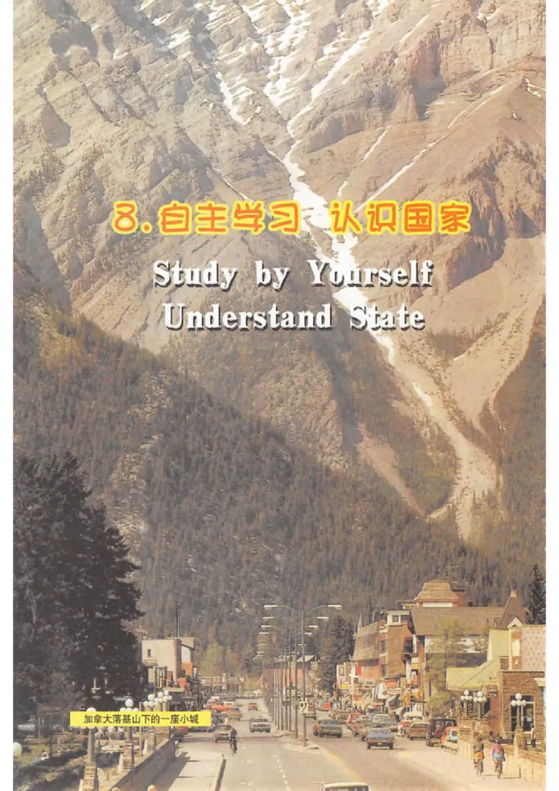 六年级上册地理沪教版电子课本_4-教培资料-26年最新资料-同步更新_初中高中教资_03科三专项（进去保存报考的学科即可）_02科三专项（笔记真题思维导图教学设计版本二）